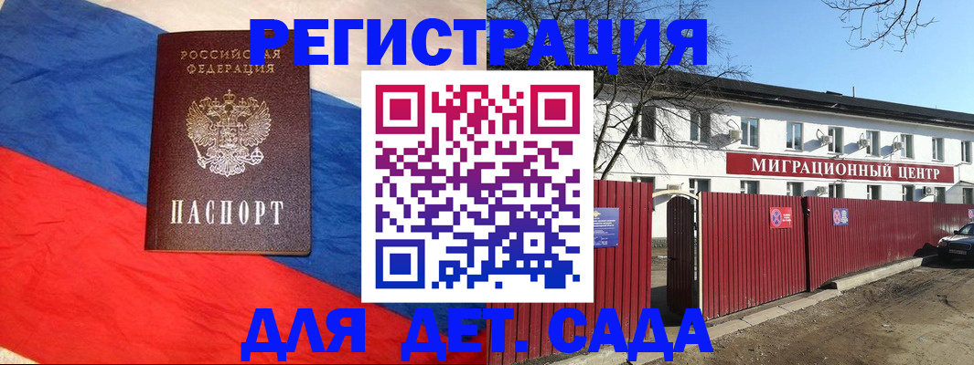 временная регистрация купить в Новоузенске