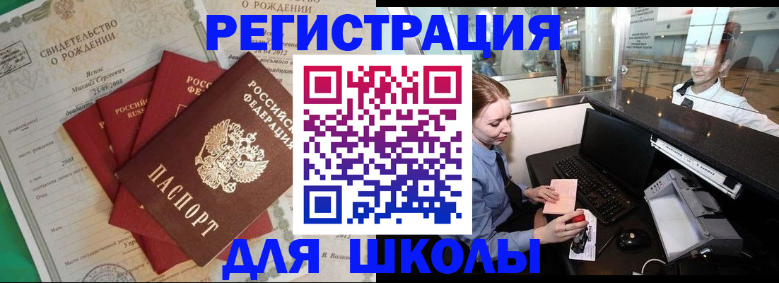 прописка 2025 в Новоузенске