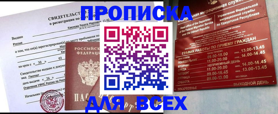 прописка иностранных граждан в Новоузенске