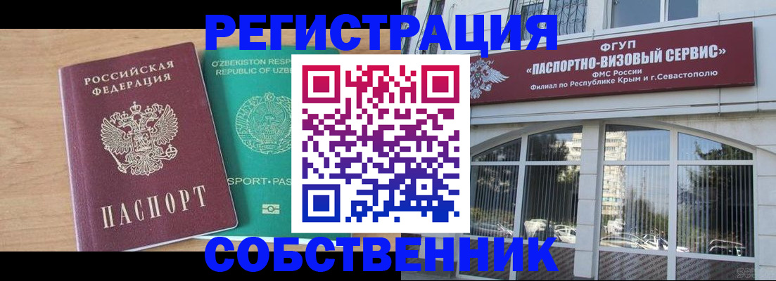прописка паспорт в Новоузенске