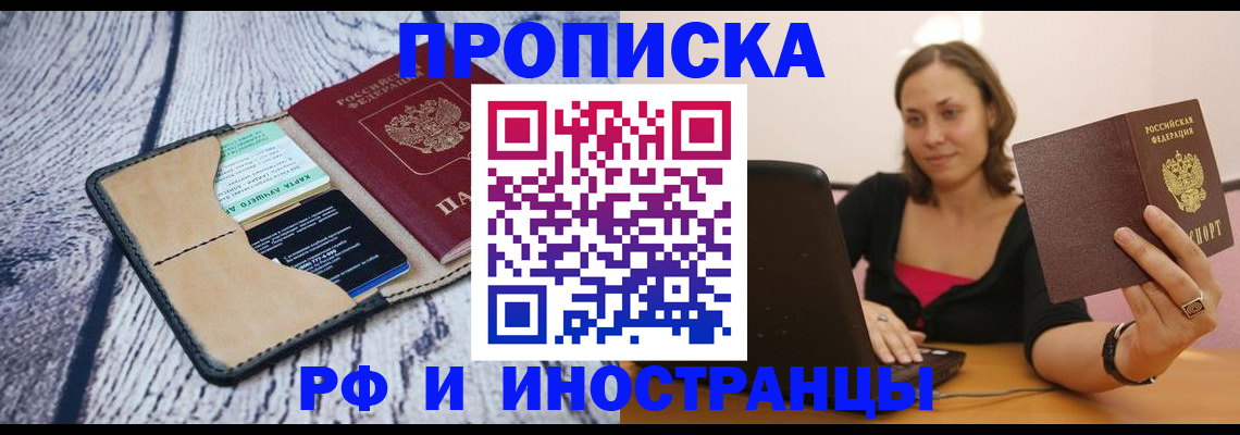 где прописаться в Новоузенске